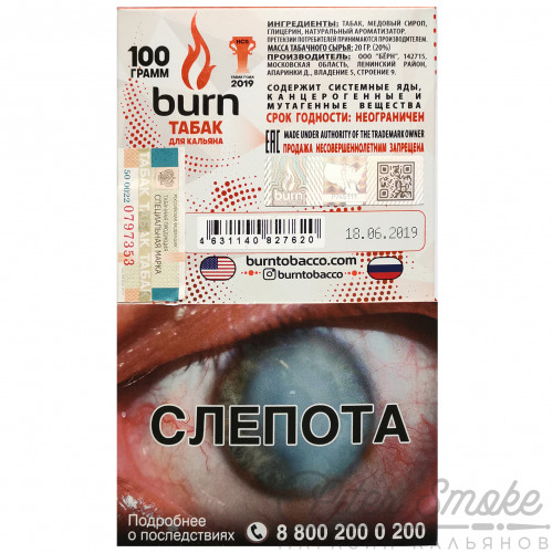 Табак Burn - Cactus (Кактус) 100 гр